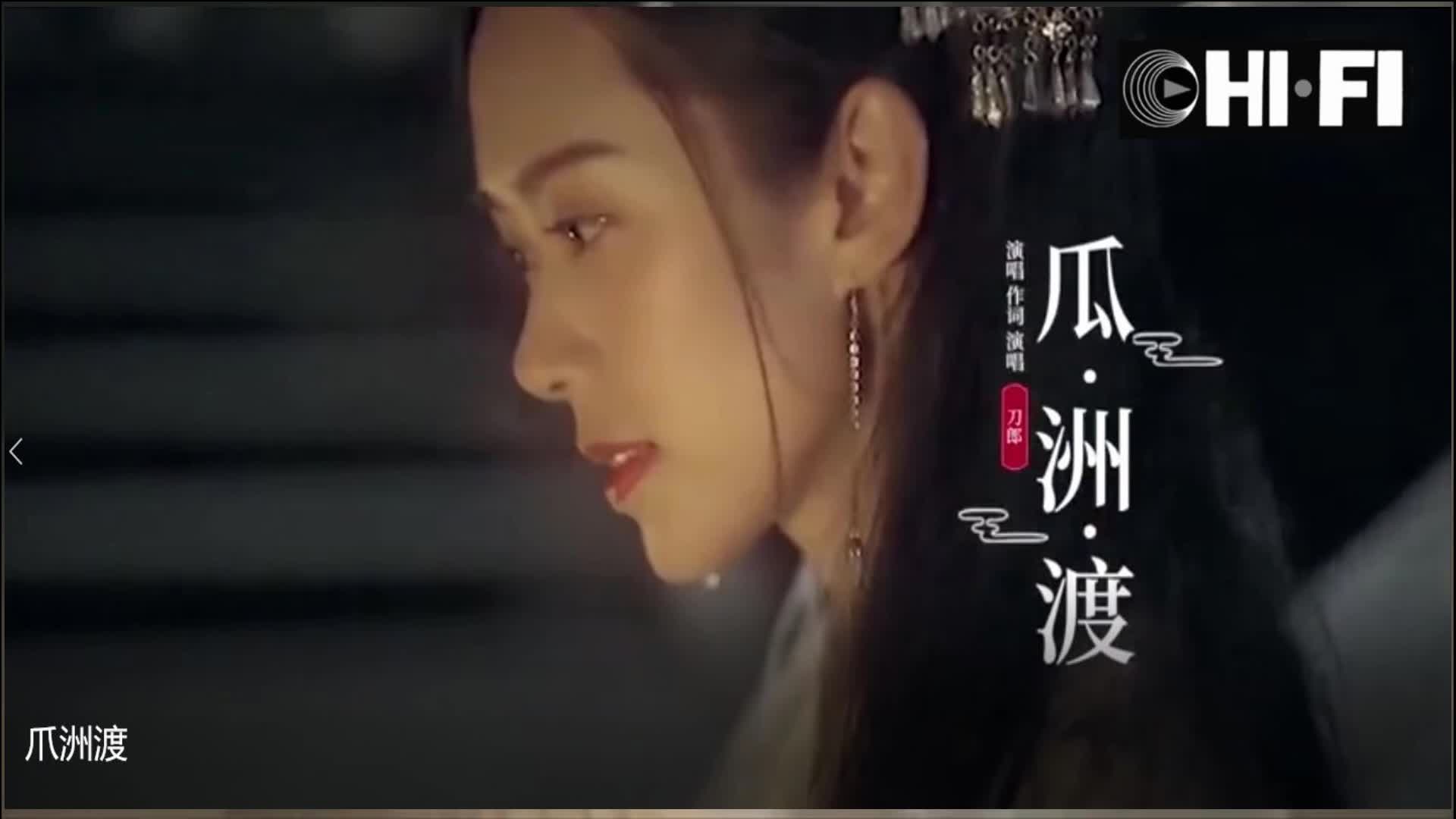 推荐刀郎专辑《弹词话本》之《瓜洲渡》单曲,江南风格