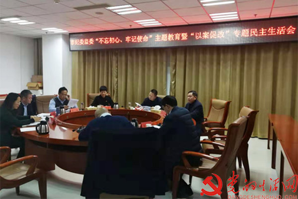 寰俊鍥剧墖_主题教育专题民主生