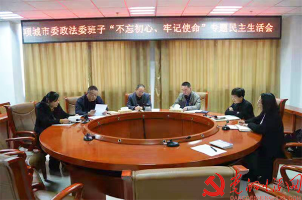 寰俊鍥剧墖_主题教育专题民主生