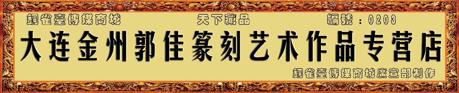 1591169192249055750.jpg 澶\u446繛閲戝窞閮匠绡嗗埢鑹烘湳浣滃搧.jpg