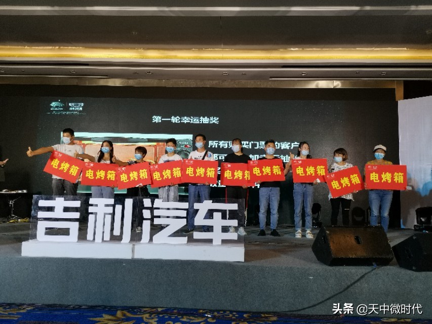吉利汽车全民狂欢购驻马店站火爆开启