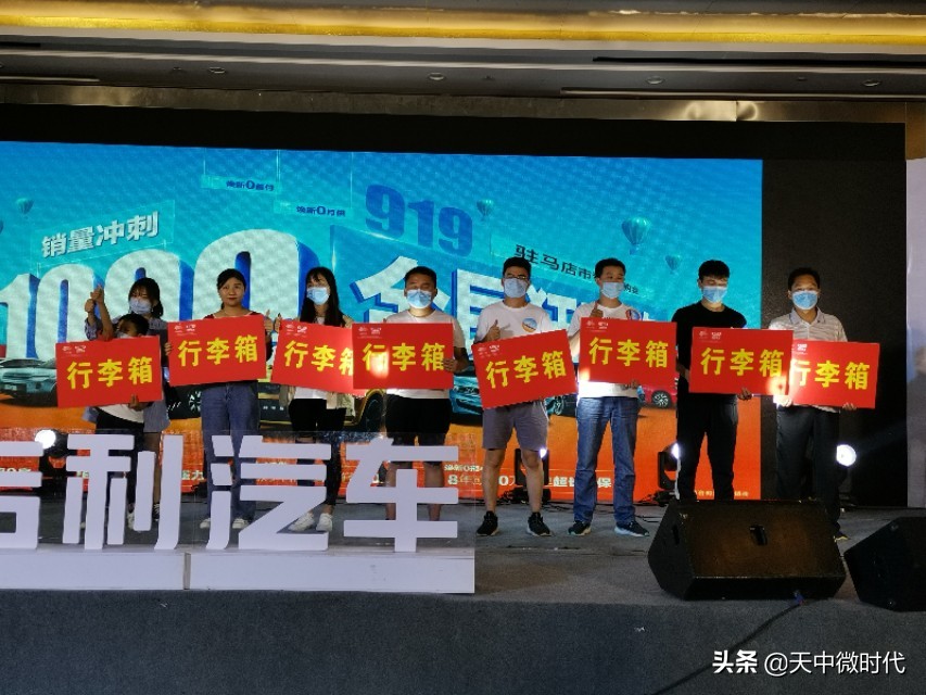 吉利汽车全民狂欢购驻马店站火爆开启