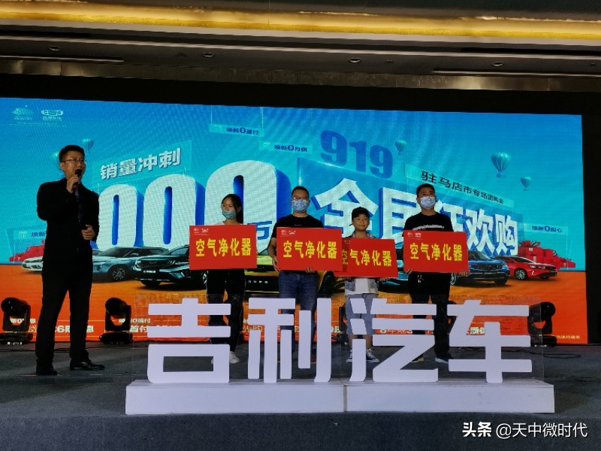 吉利汽车全民狂欢购驻马店站火爆开启