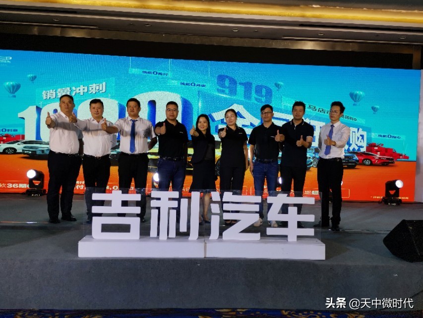 吉利汽车全民狂欢购驻马店站火爆开启