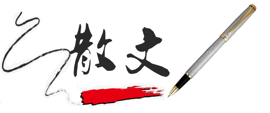 鏁ｆ枃.png
