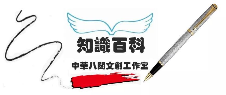 鐭ヨ瘑鐧剧.png