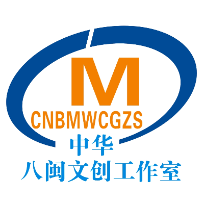涓崕鍏椊鏂囧垱宸ヤ綔瀹OGO400x400.png