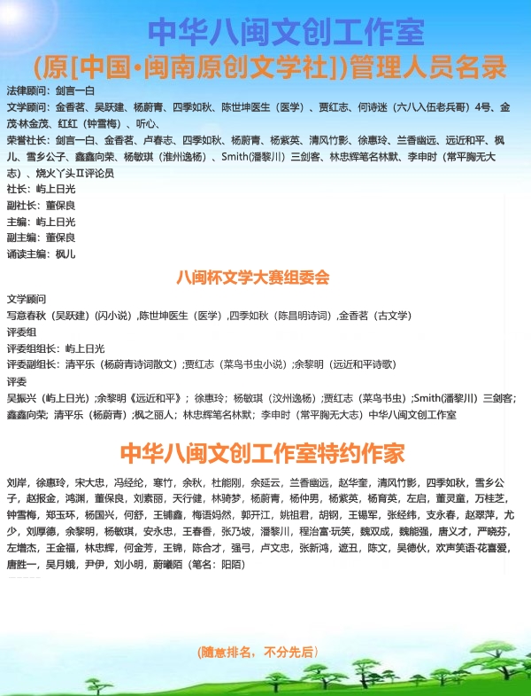 涓崕鍏椊鏂囧垱宸ヤ綔瀹ょ鐞嗕汉鍛? 路 鐗圭害浣滃.jpg