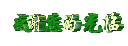 1610340687275037803.gif 鎰熻阿鎮ㄧ殑鍏変复.gif