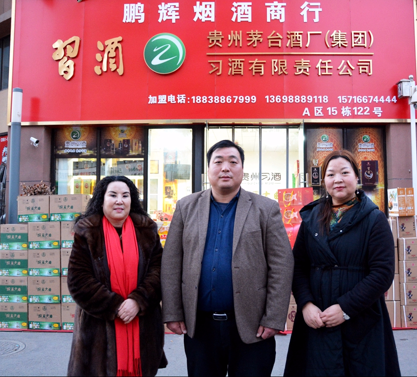 洛阳市西工区鹏辉烟酒商行确保春节年货市场白酒副食品多样化供应