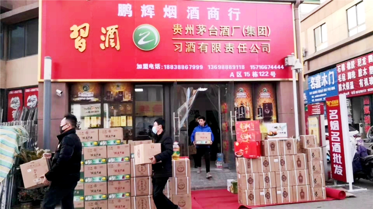 洛阳市西工区鹏辉烟酒商行确保春节年货市场白酒副食品多样化供应