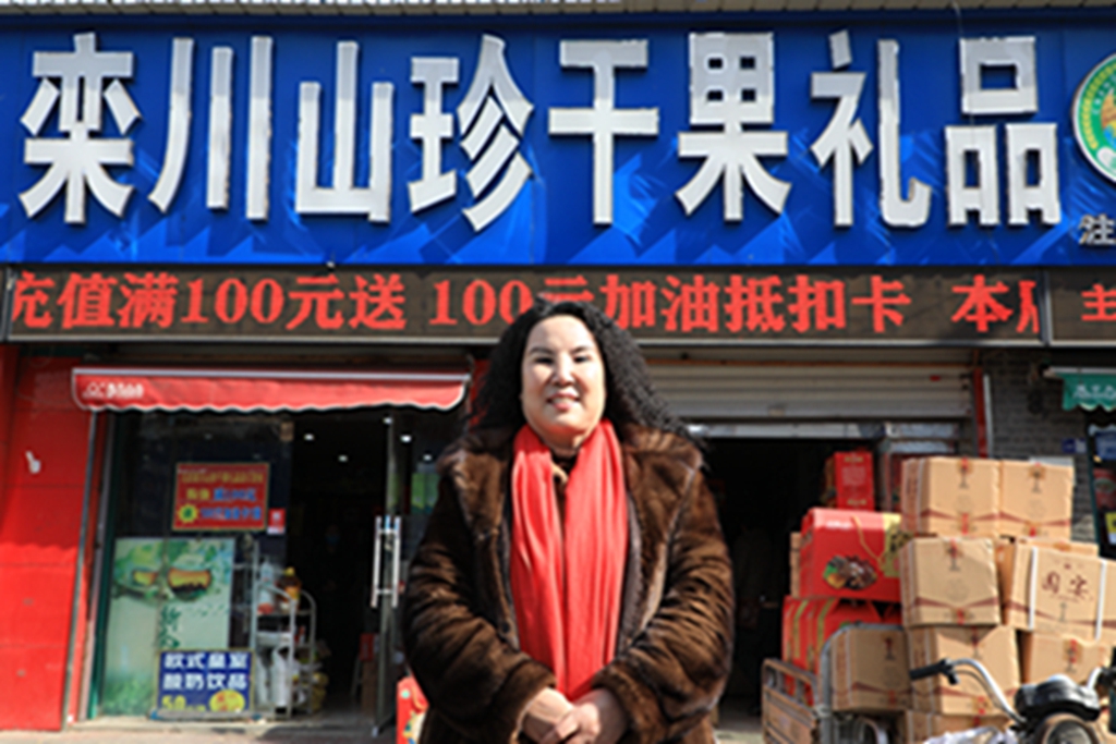 洛阳中小企业家协会主办春节年货展销平台在栾川山珍干果店举办