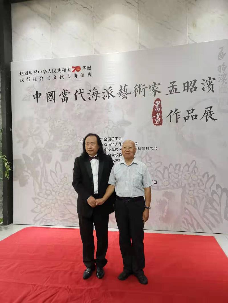 孟昭斌与中国书画艺术研究院执行院长李乃杰在一起.