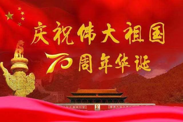 京津沪头条国庆专栏:强我中华 文/百灵鸟精华