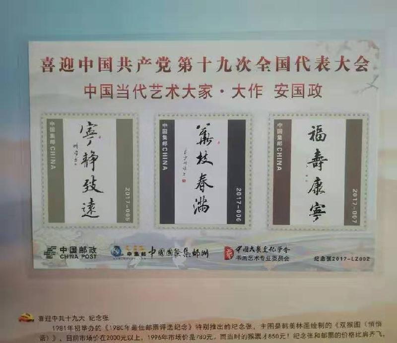 精品推荐‖著名书法艺术家安国政佳作欣赏