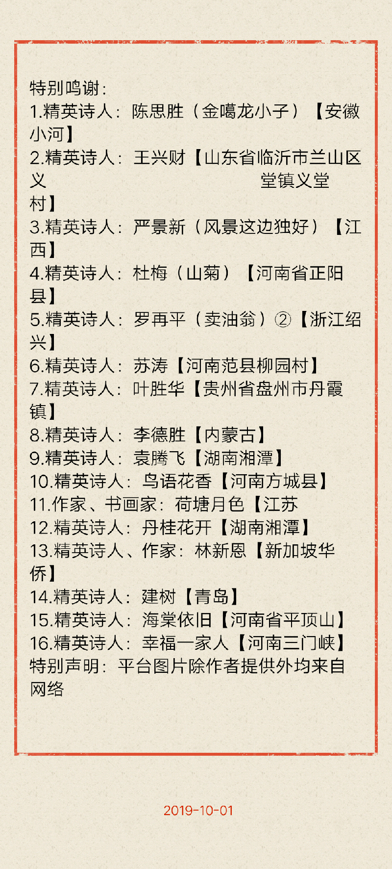 notes_IMG_20191001_040935