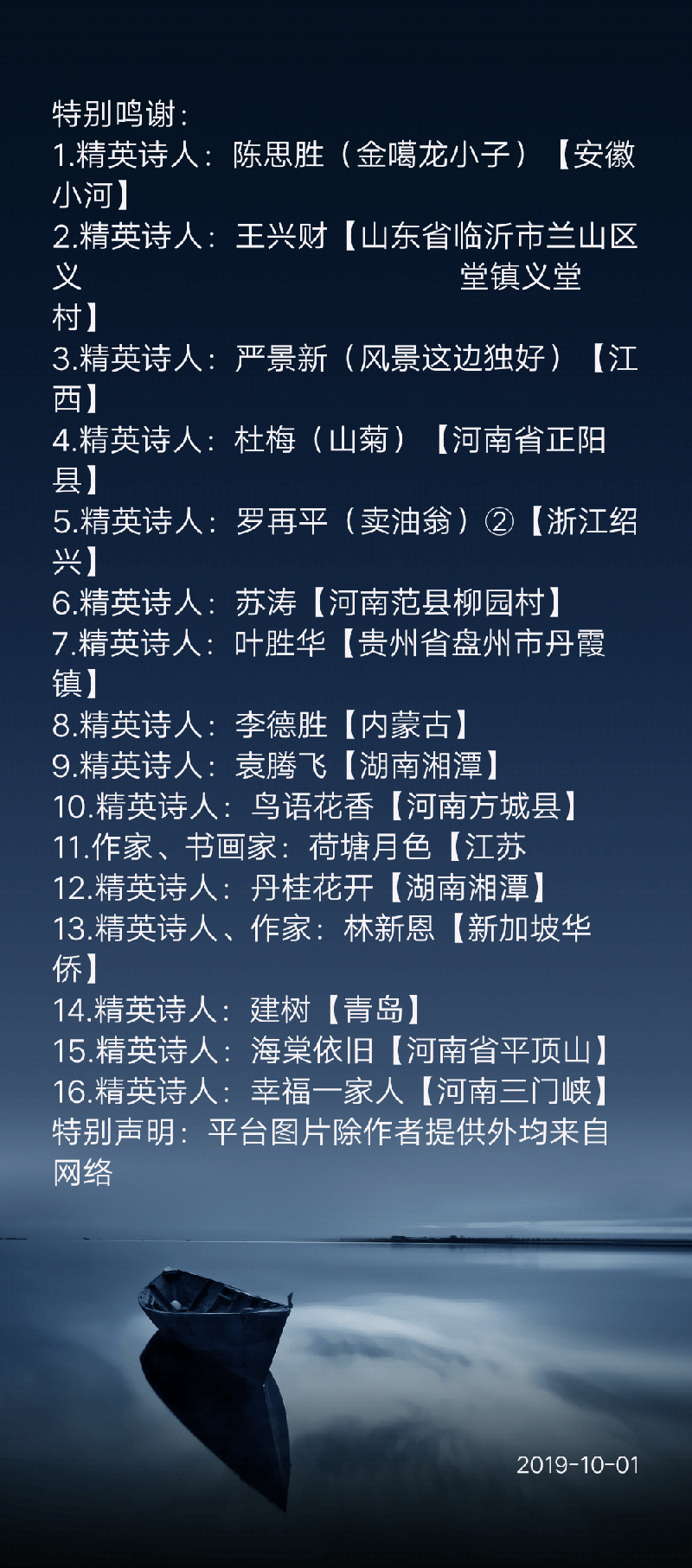 notes_IMG_20191001_040901