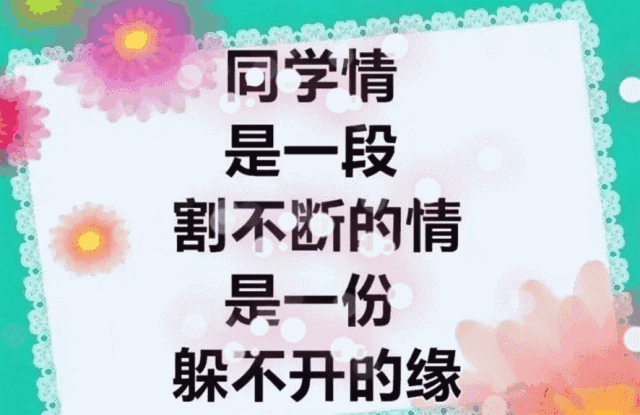 杨林作品《同学情》葆青诵读