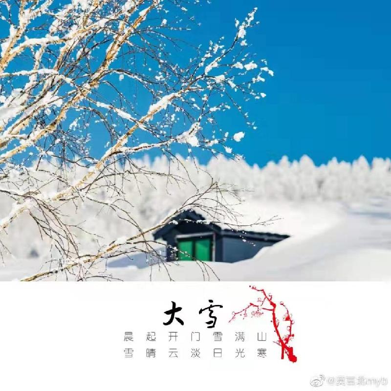 七言绝句《山中雪后》 作者/清-郑燮 收集整理/周雪涛