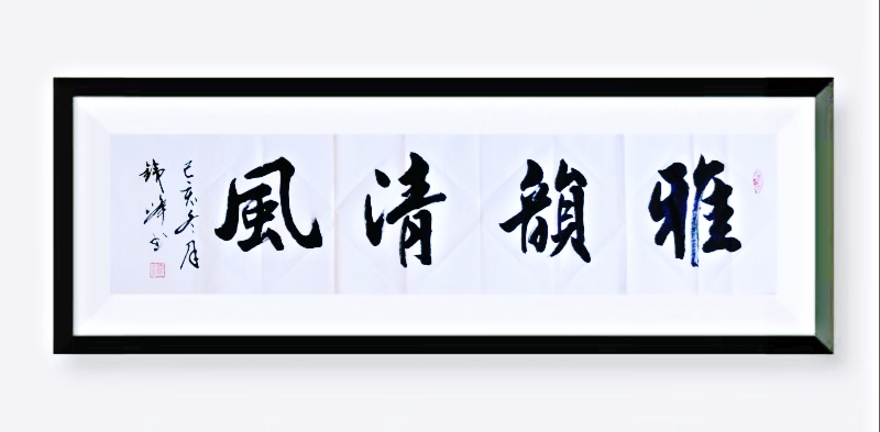 【雅韵清风】烟锁陈年的绝句作品专辑