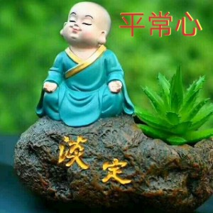平常心