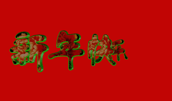 mmexport1579755437700