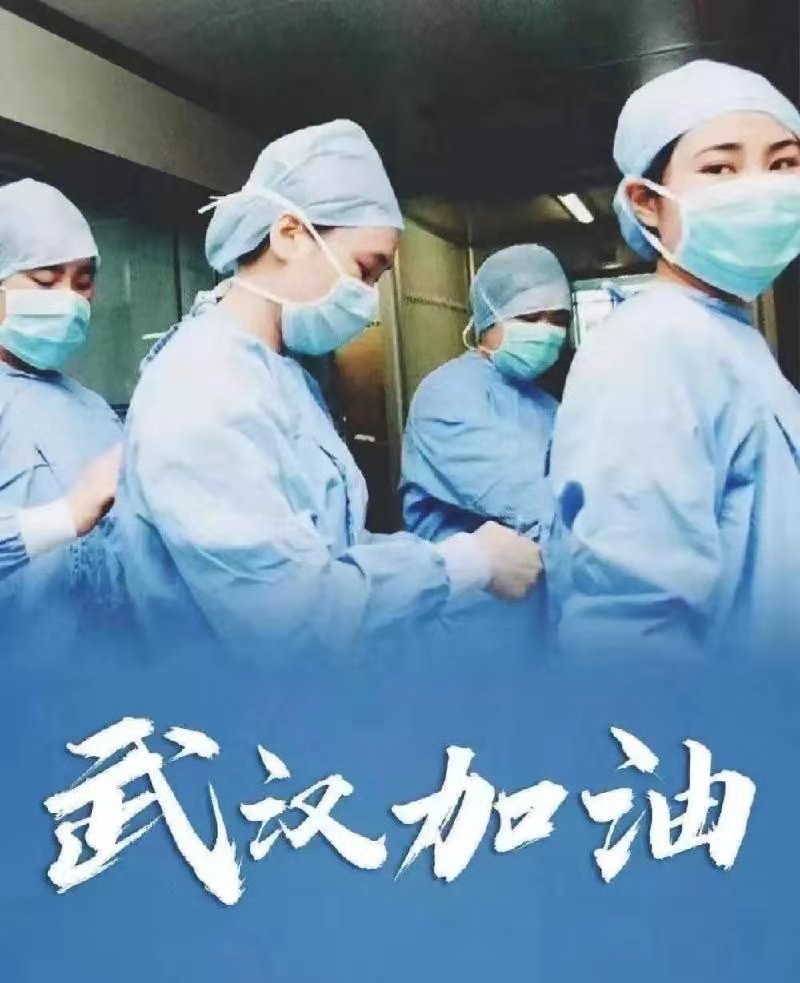 向抗击疫情的所有英雄们致敬 文Ⅱ黄 峰