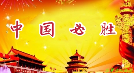 涓浗蹇呰儨.jpg