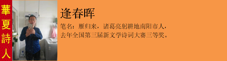 逢春è¾?.png
