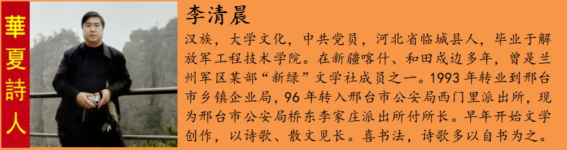 liqingchen.png