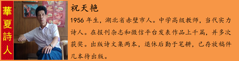 祝天è?.png