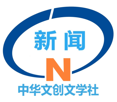 涓崕鏂囧垱鏂囧绀炬柊闂籐OGO400350..jpg.png