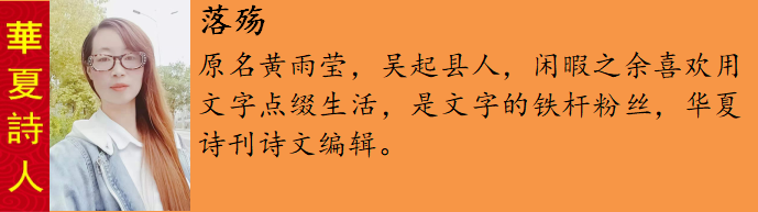 落殇.png