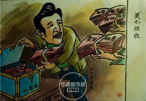 贪官.jpg