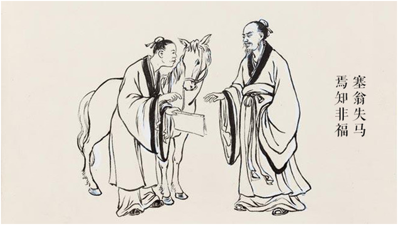 塞翁失马.jpg01.png
