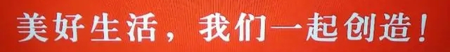 1581866643511077424.jpg 缇庡ソ鐢熸椿.jpg