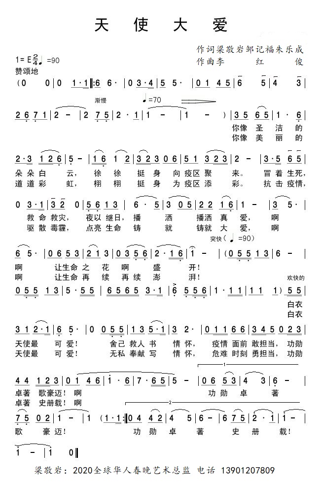 澶╀娇澶\u445埍-A鏇茶氨閭硅绂忔湵涔愭垚锛?20200221锛?.jpg