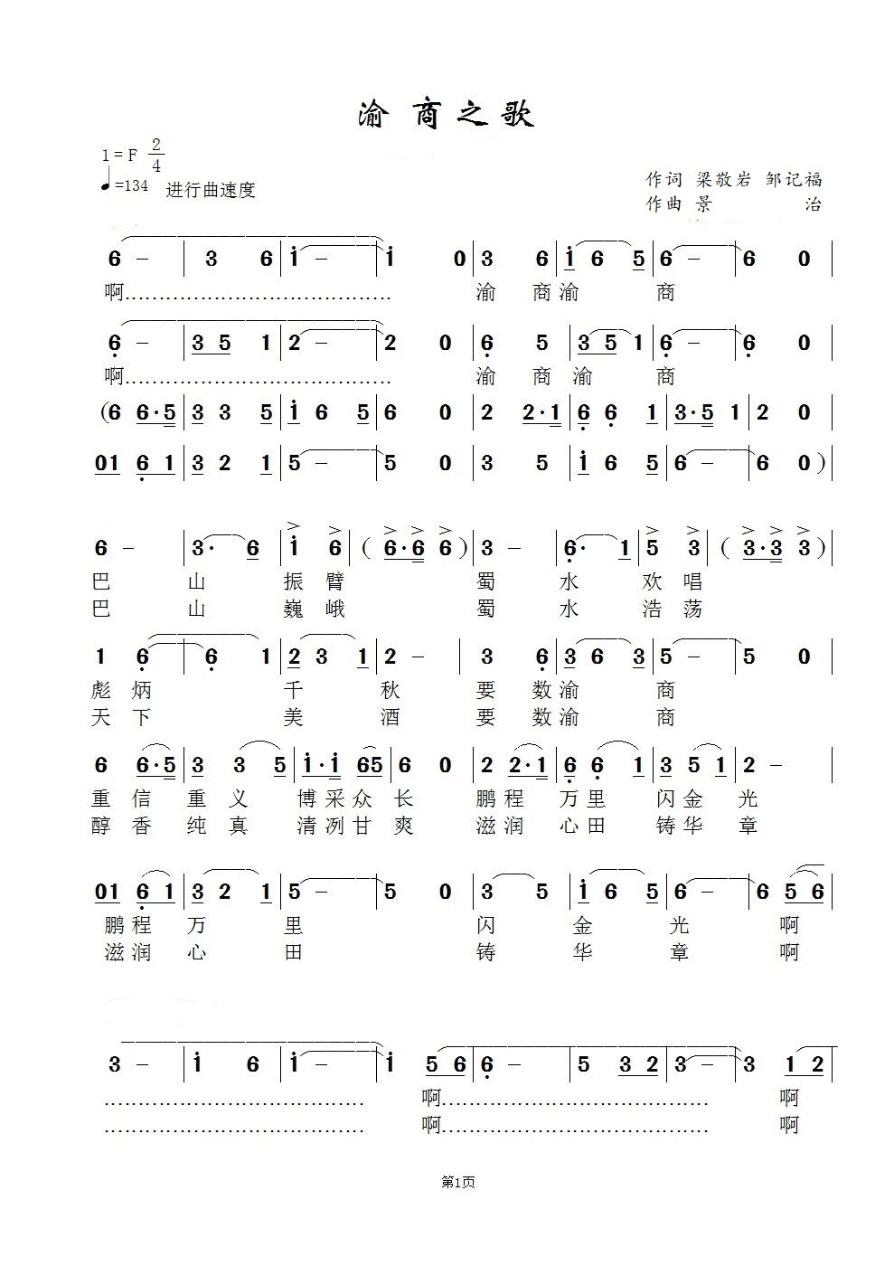 娓濆晢涔嬫瓕-姝岃氨绗竴椤礎.jpg