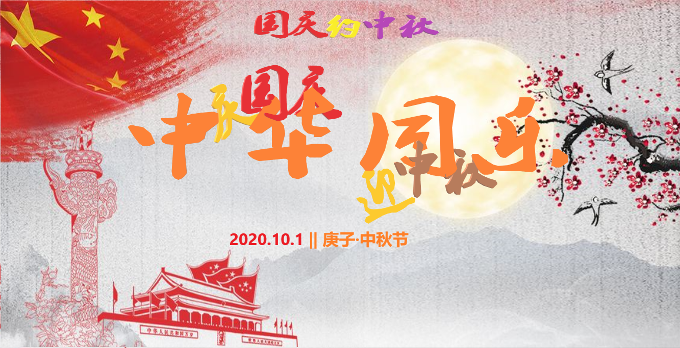 1601079791320063567.png 涓绾﹀浗搴嗚繋涓搴嗗浗搴嗕腑鍗庡悓涔?.png