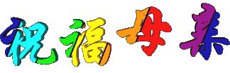 u=1993044295,3432940889&fm=26&gp=0.jpg