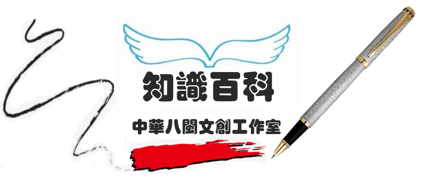 鐭ヨ瘑鐧剧.png