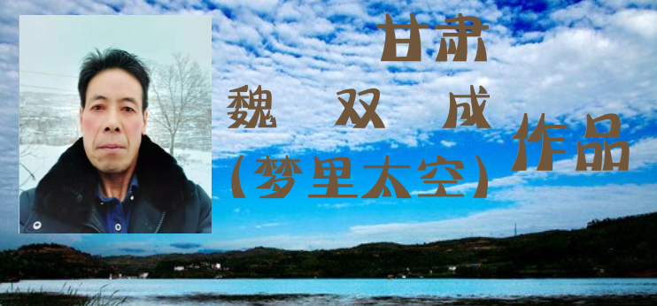 鐢樿們路榄忓弻鎴愶紙姊﹂噷澶┖锛変綔鍝?.png