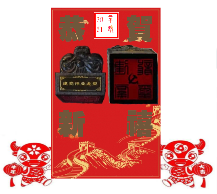 2021杈涗笐骞存伃璐烘柊绂?.png