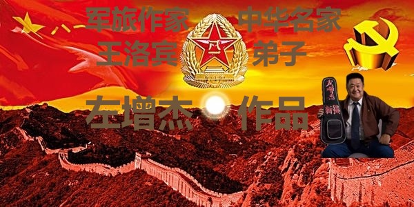 鍐涙梾浣滃路涓崕鍚嶅路鐜嬫礇瀹惧紵瀛? 宸﹀鏉奥蜂綔鍝?.jpg