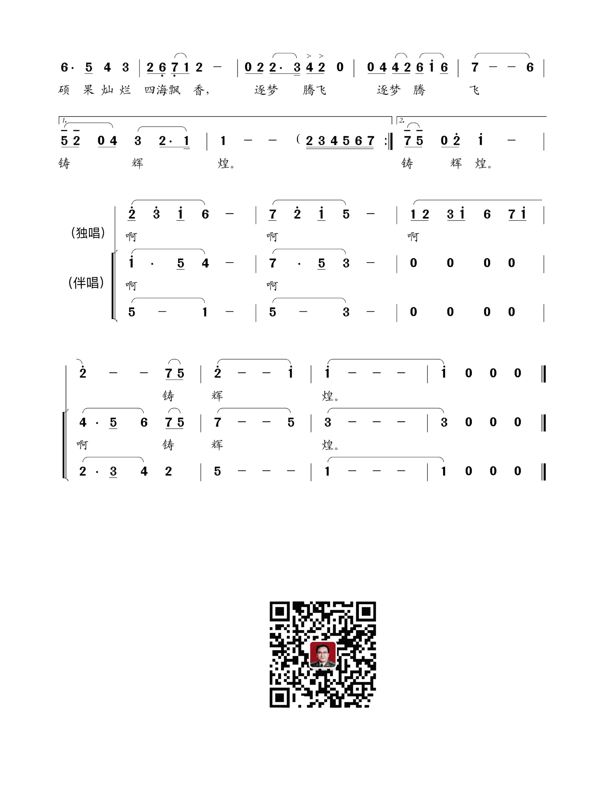 澶╅亾閲戠棰傛瓕-鍏紑姝岃氨绗簩椤?.jpg
