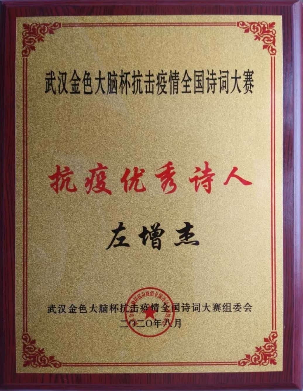 1.姝︽眽閲戣壊澶\u446剳鏉姉鍑荤柅鎯呭叏鍥借瘲璇嶅ぇ璧涙姉鐦︿紭绉?璇椾汉 宸﹀鏉? 姝︽眽閲戣壊澶\u446剳鏉姉鍑荤柅鎯呭叏鍥借瘲璇嶅ぇ璧涚粍濮斾細浜?0浜?0骞村叓鏈?.jpg