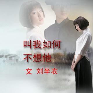 尹玉峰访谈五四文化先驱刘半农侄儿——中央音乐学院刘育熙教授｜京港澳台世界头条（图16）
