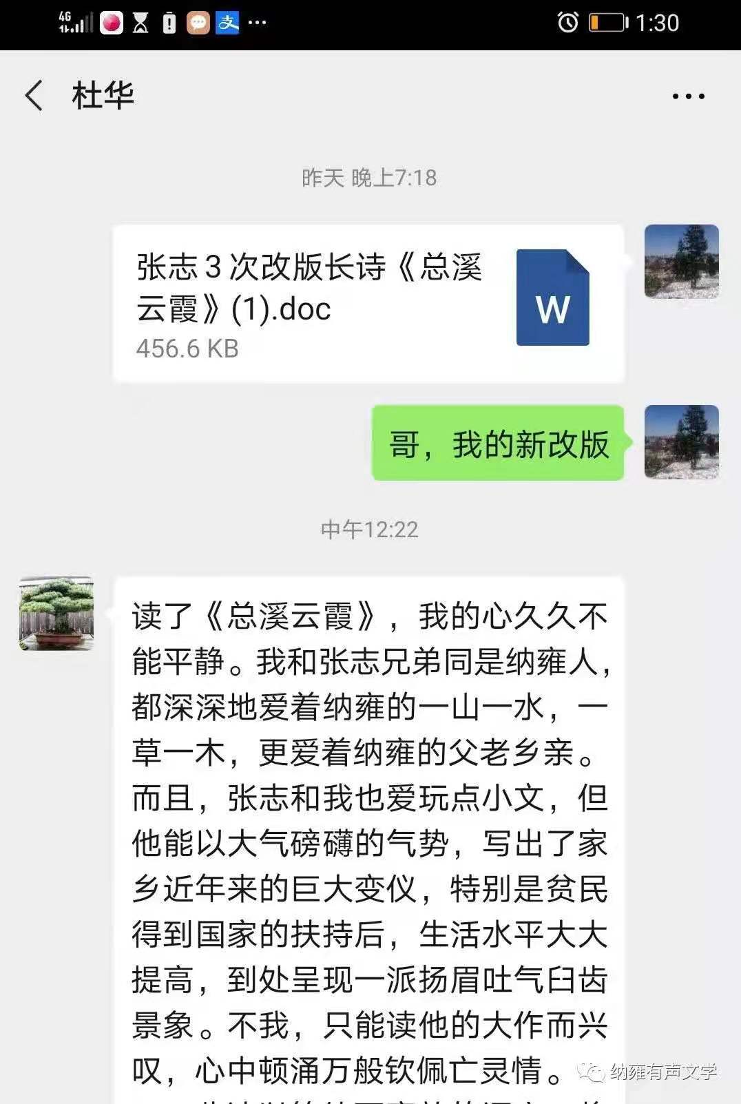 寰俊鍥剧墖_20210422105654.jpg