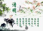 清明专辑：清明怀古二首【华夏诗刊·清明】文／吕怀强，主编／王新火
