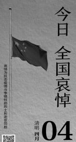 【清明祭英烈】文/金粉玉蝶